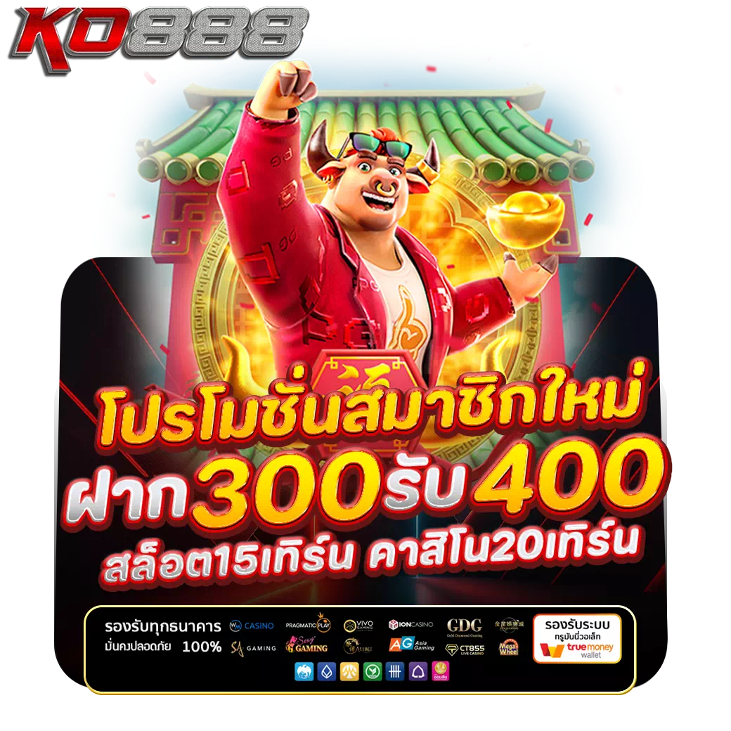 ko888 โค้ดฟรี